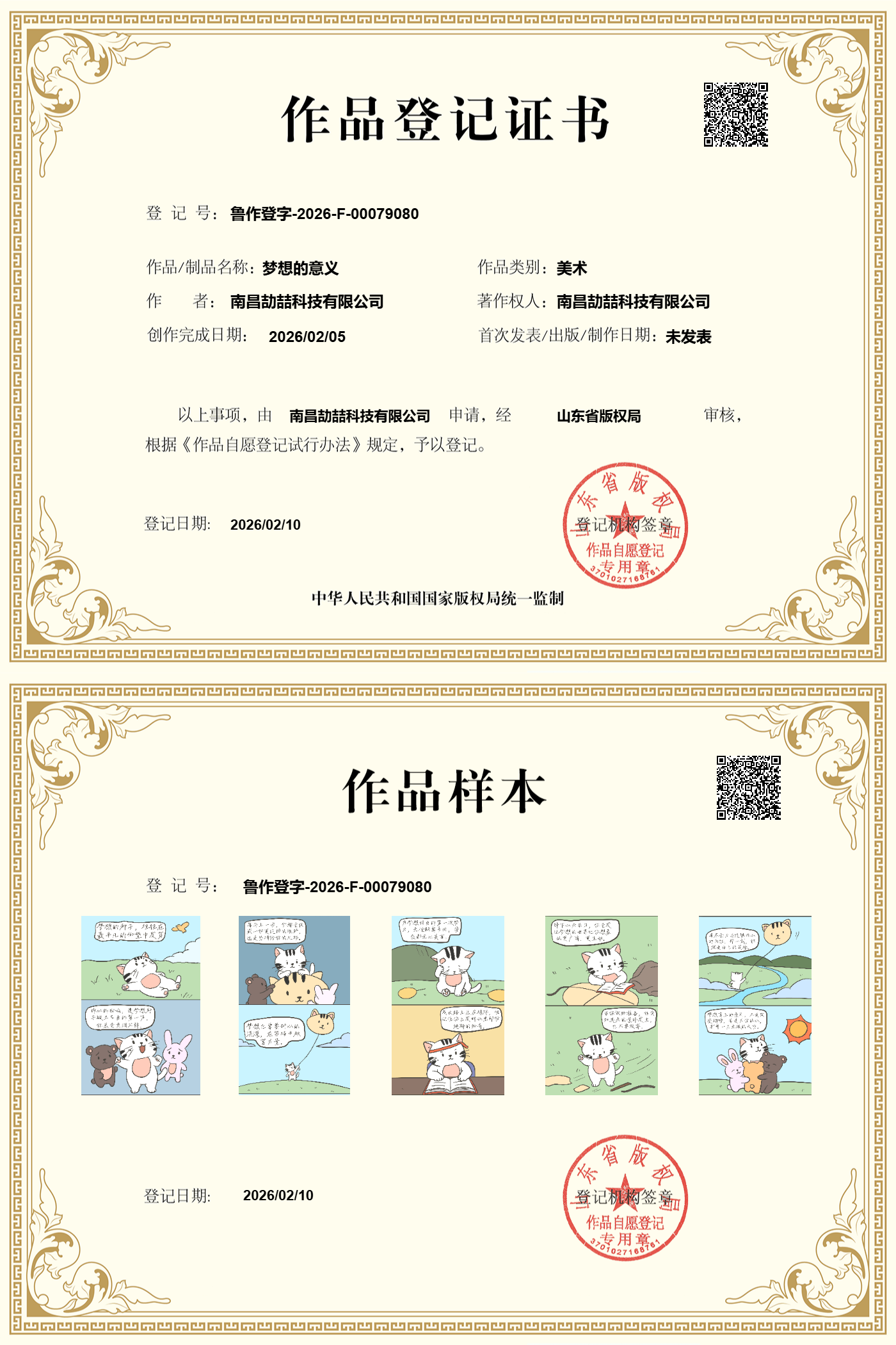 作品样本